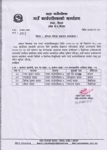 करार कार्यालय सहयाेगीकाे अन्तीम नतीजा प्रकासन