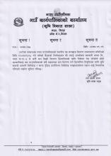 यस नरहा गाउँपालिकाकाे सर्व साधारण सबैकाे लागी यो सुचना जानकारी गराइन्छ ।
