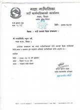 आ.व.२०७९।०८० काे गाउँ सभाको बैठक सम्बन्धमा