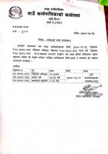 मेडिकल अधिकृत ,स्टाफ नर्स ,कार्यालय सहयोगी